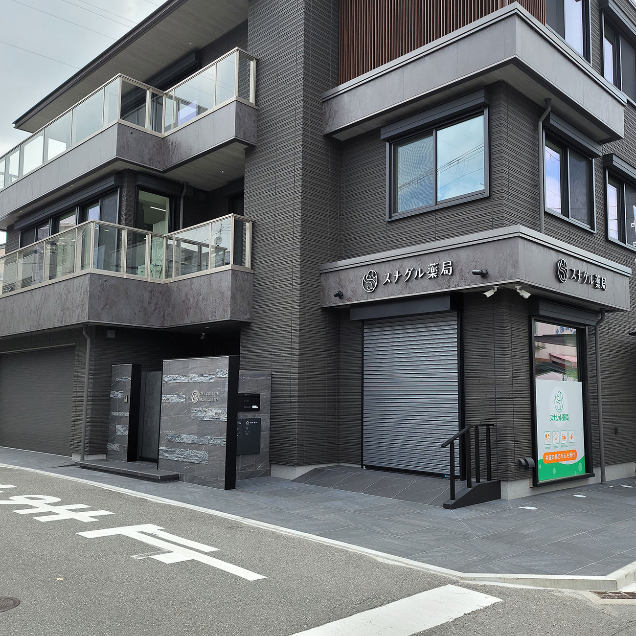 集合住宅及び店舗外構工事