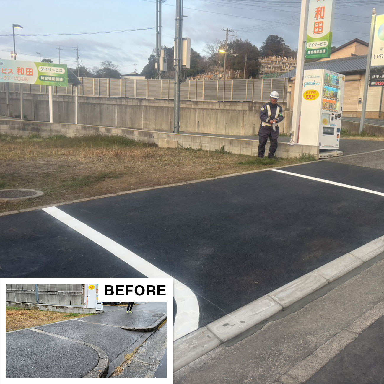 歩道切下げ工事